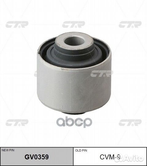 Сайлентблок рычага подвески GV0359 CTR