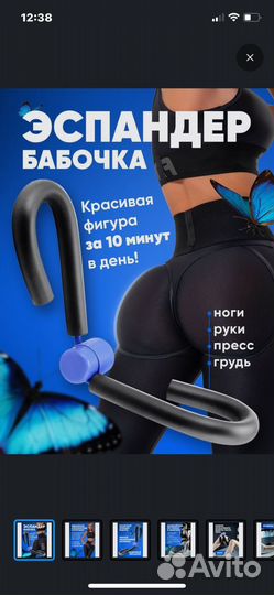 Эспандер для фитнеса и спорта