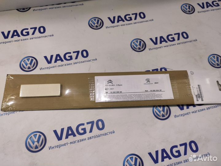 Накладки порогов Peugeot 301