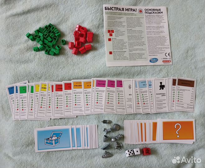 Настольная игра 