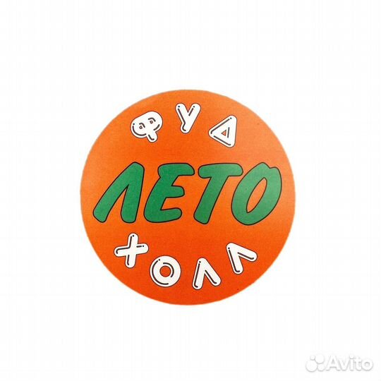 Требуется повар