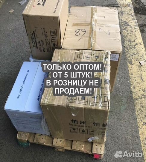 Автономный Отопитель Оптом