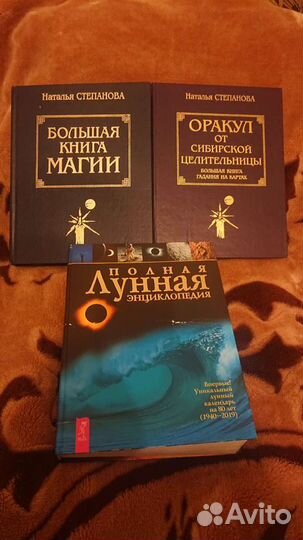 Книги Натальи Степановой