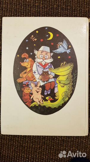 Доктор Айболит Корней Чуковский