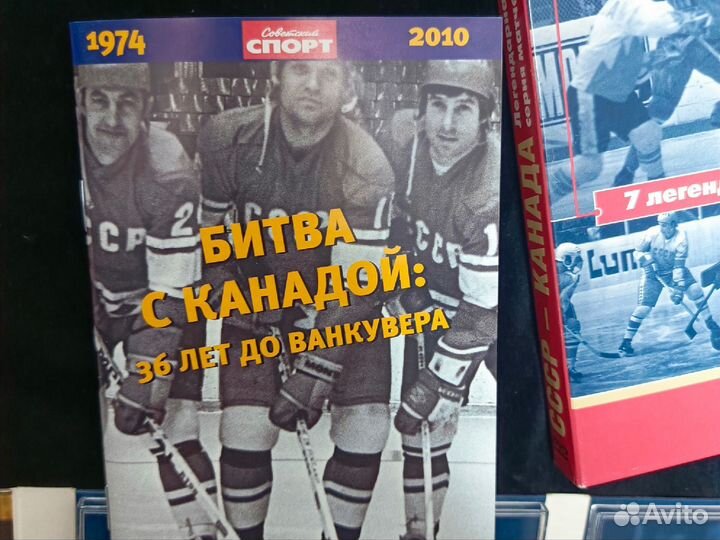 DVD диск с записью легендарных хоккейных матчей