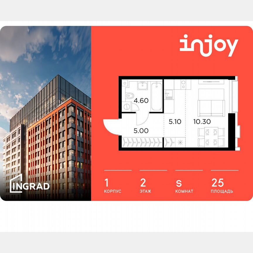 Квартира-студия, 25 м², 2/12 эт.