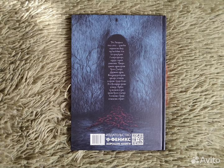 Том Пиккирилли- хоррор 