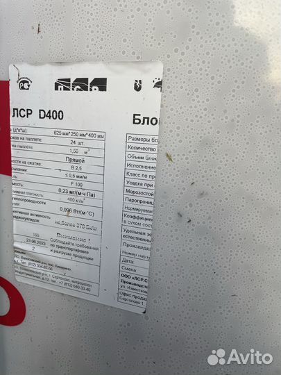 Газобетонные блоки лср