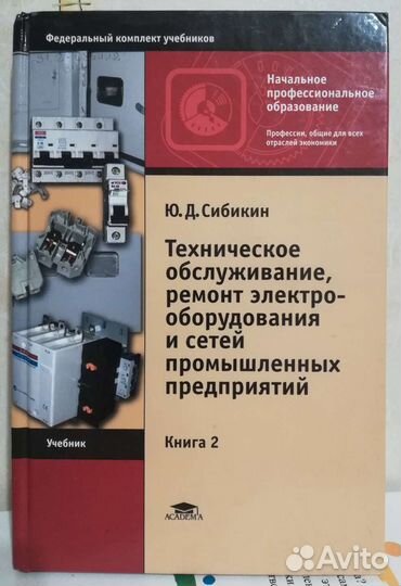 Учебники, проф образование