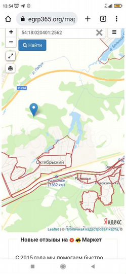 Участок 11,7 сот. (СНТ, ДНП)