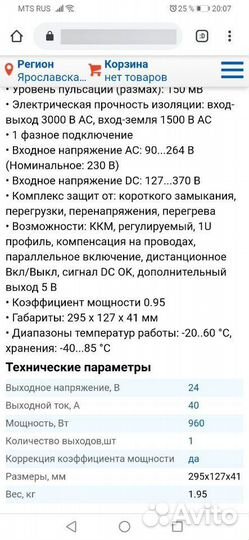 Сетевой преобразователь