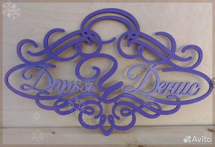 Монограмма на свадьбу (размер любой)