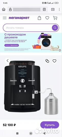 Кофемашина Krups Espresseria EA8250PE новая