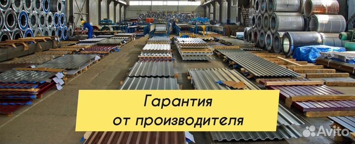 Профнастил Металлочерепица Сайдинг Штакетник