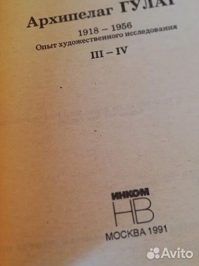 Книги Солженицына