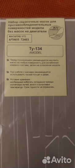 Сборная модель самолета 1 72