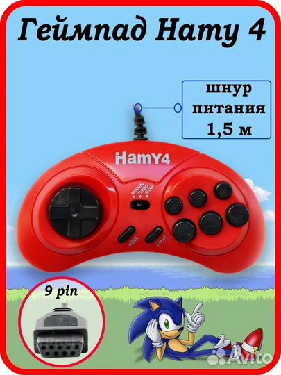 Игровая приставка