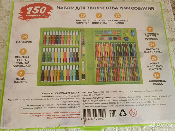 Набор для творчества новый