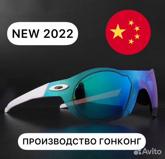 Спортивные очки SubZero