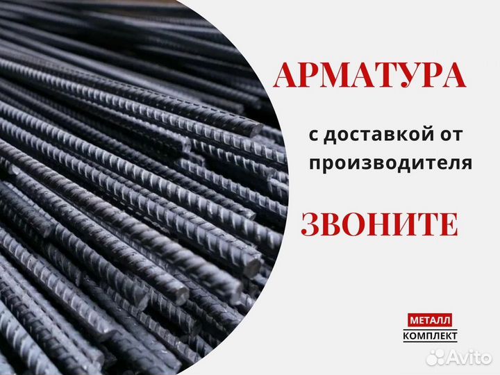 Арматура сип