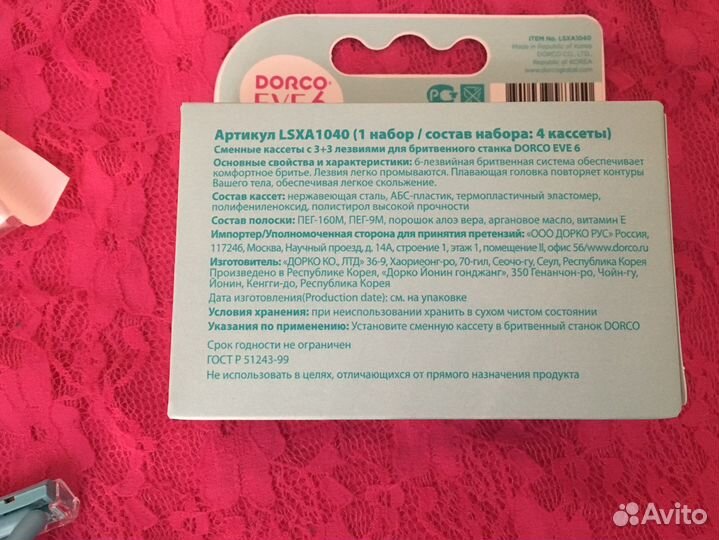 Бритвы venus и кассеты dorco