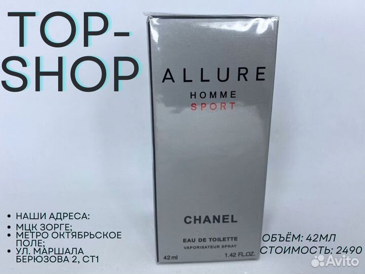 Мужской парфюм Chanel Allure Homme Sport