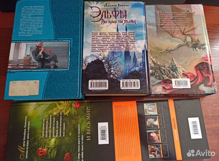Книги фантастика и фэнтези