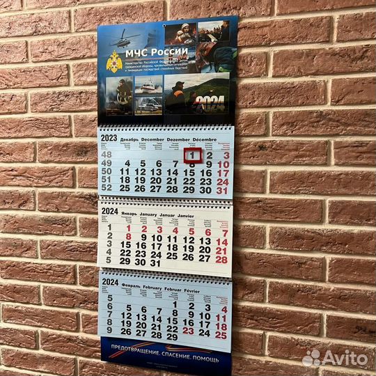 Календарь мчс 2024
