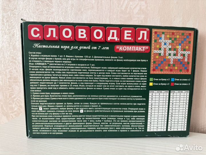 Игра настольная Словодел