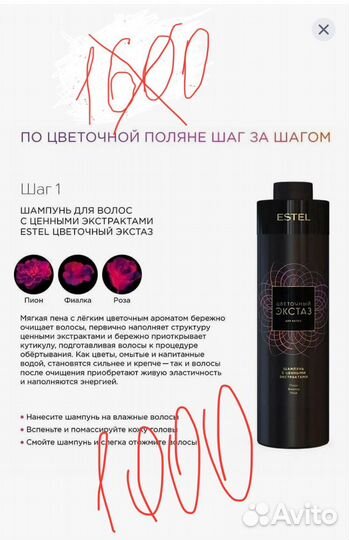 Эстель Шампунь,бальзам,маска