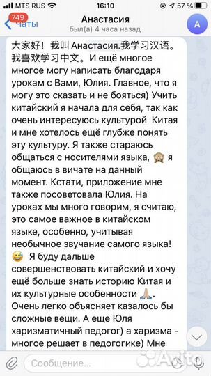 Репетитор по английскому и китайскому языкам