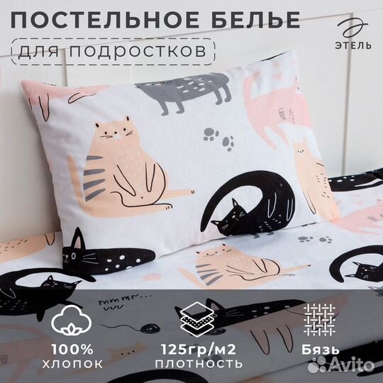 Постельное бельё Этель 1.5 сп Cat party, 143*215 см, 150*214 см, 50*70 см -1 шт,100 хлопок, бязь