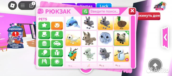 Петы за баксы чит описание