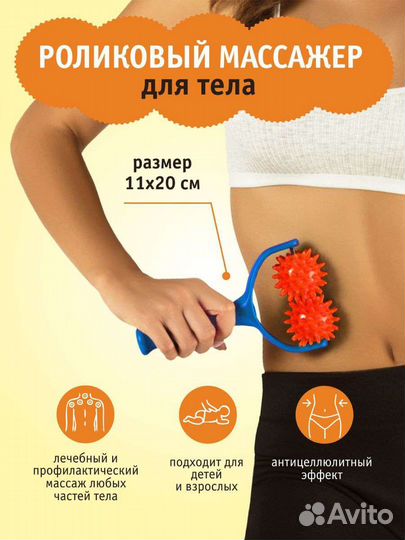 Массажер с шипами для тела, спины, ног