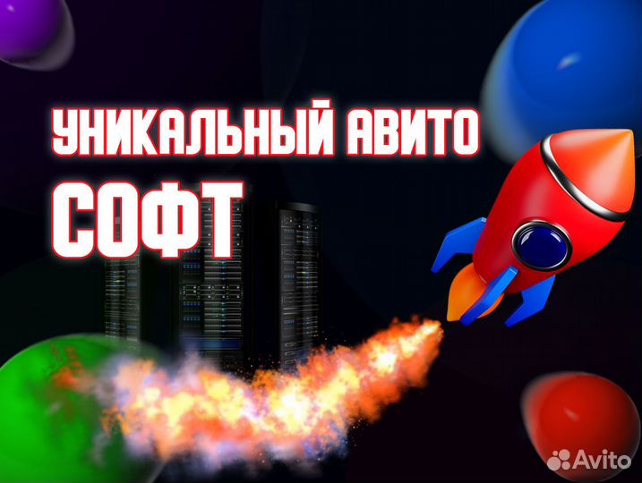 Авитолог/ Услуги Авитолога /Продвижение объявлений