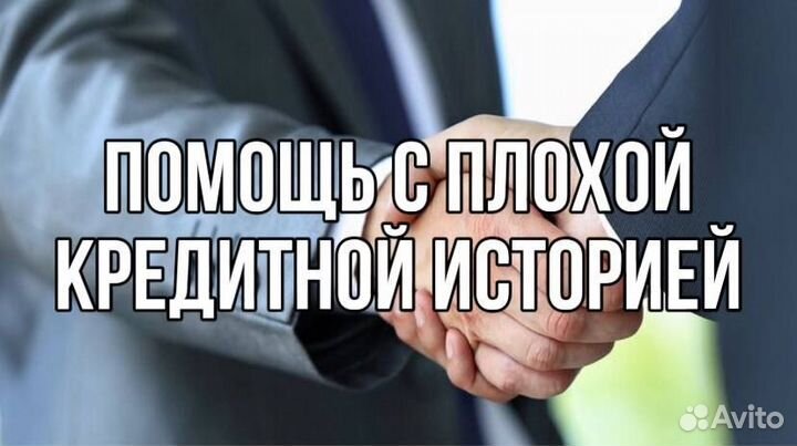 Срочная помощь в получении кредита