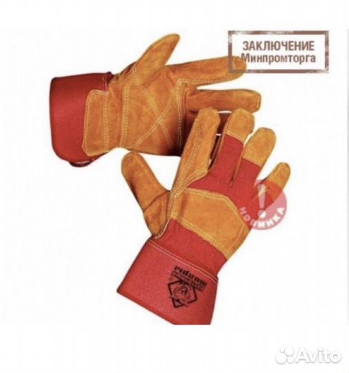 Перчатки рабочие новые
