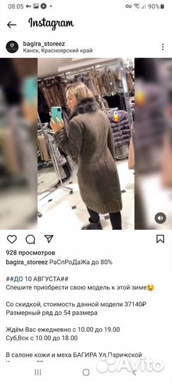 Дубленка женская