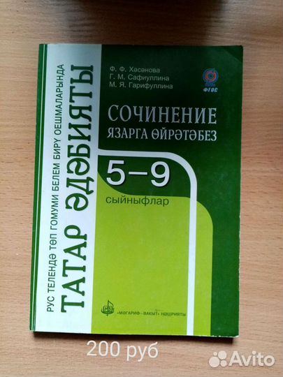 Методичка по татарской литературе для 5-9 кл