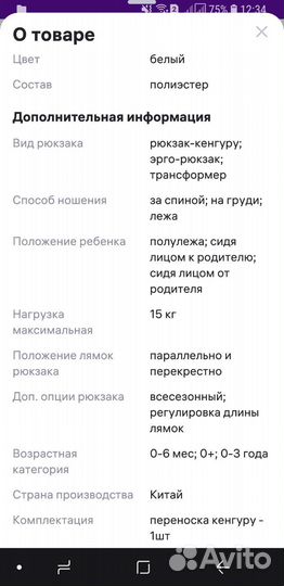 Эргорюкзак