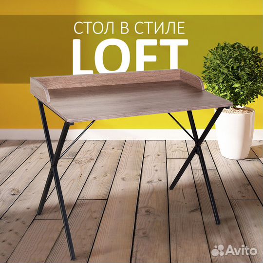 Стол на металлокаркасе 