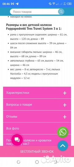 Коляска универсальная 3 в 1