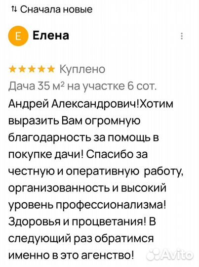 Продам Вашу недвижимость дорого и безопасно