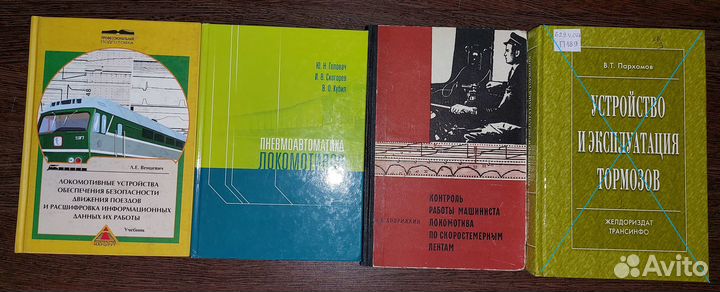 Книги по автотормозам подвижного состава