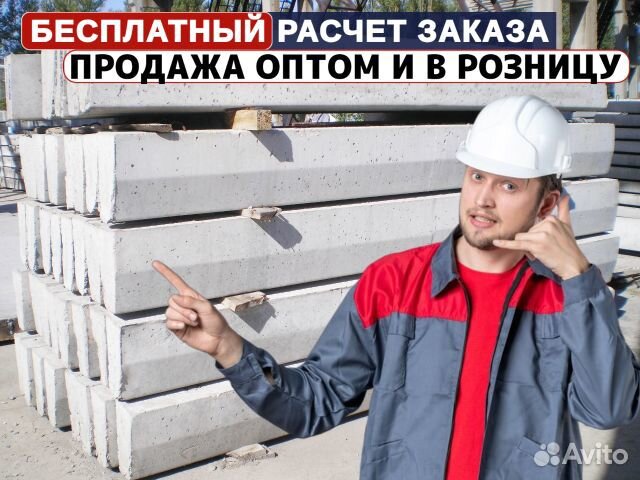 Перемычки / Отгрузка в день обращ