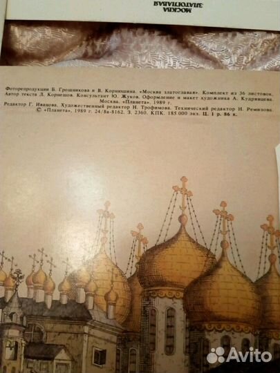 Открытки СССР