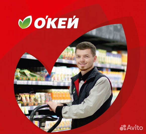 Логист-оператор (Грузчик) Окей в трц рио