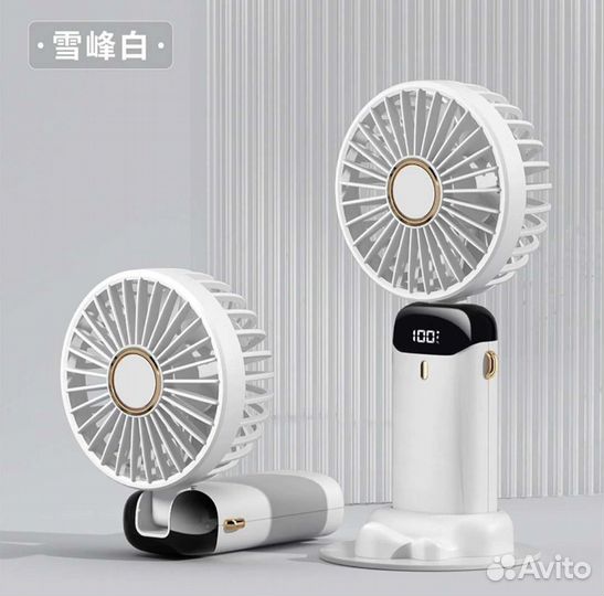 Вентилятор портативный