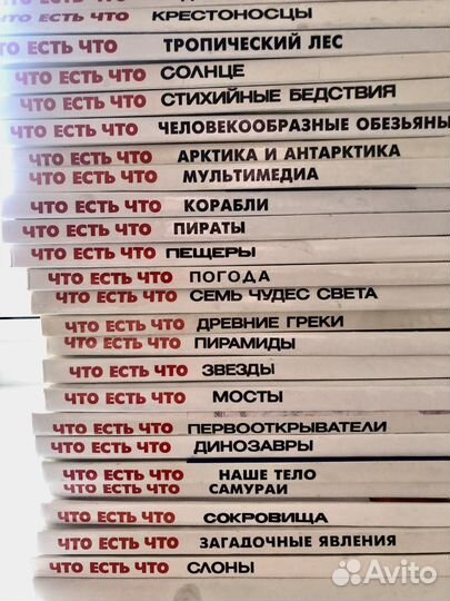 Детская энциклопедия