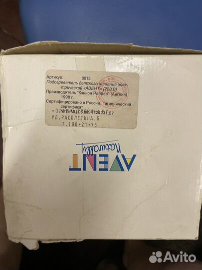 Нагреватель для бутылочек avent